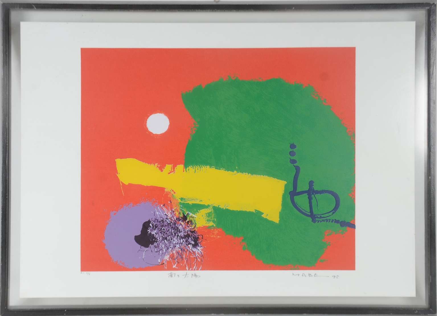 Manabu Mabe (1924-1997), Abstrato - Gravura Prova de Impressão 6/7. Datado 1995. Manabu Mabe (1924-1997), Abstrato - Gravura Prova de Impressão 6/7. Datado 1995.