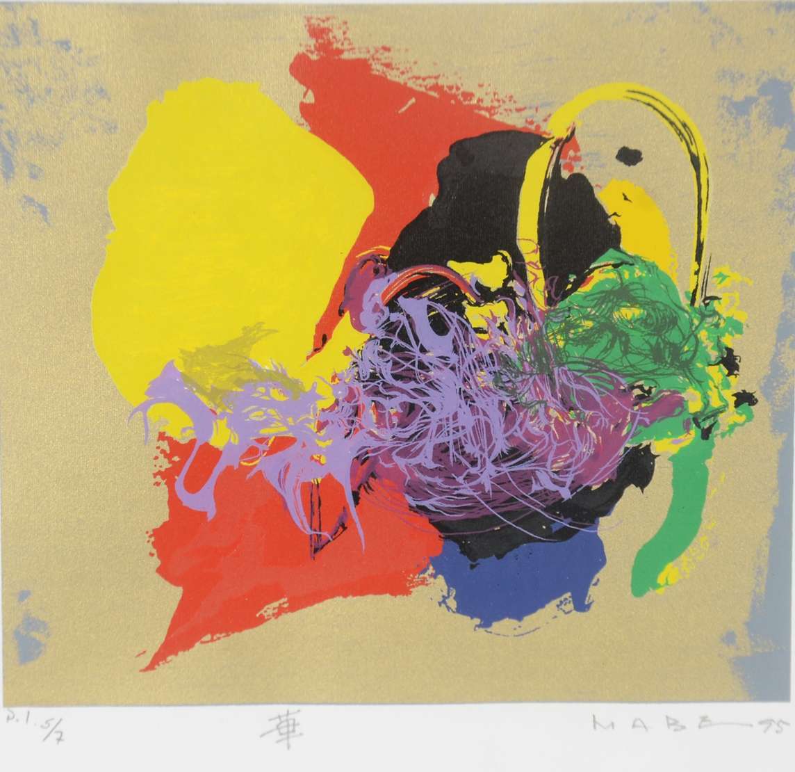 Manabu Mabe (1924-1997), Abstrato - Gravura - Prova de Impressão tiragem 5/7 - datado 95. Manabu Mabe (1924-1997), Abstrato - Gravura - Prova de Impressão tiragem 5/7 - datado 95.