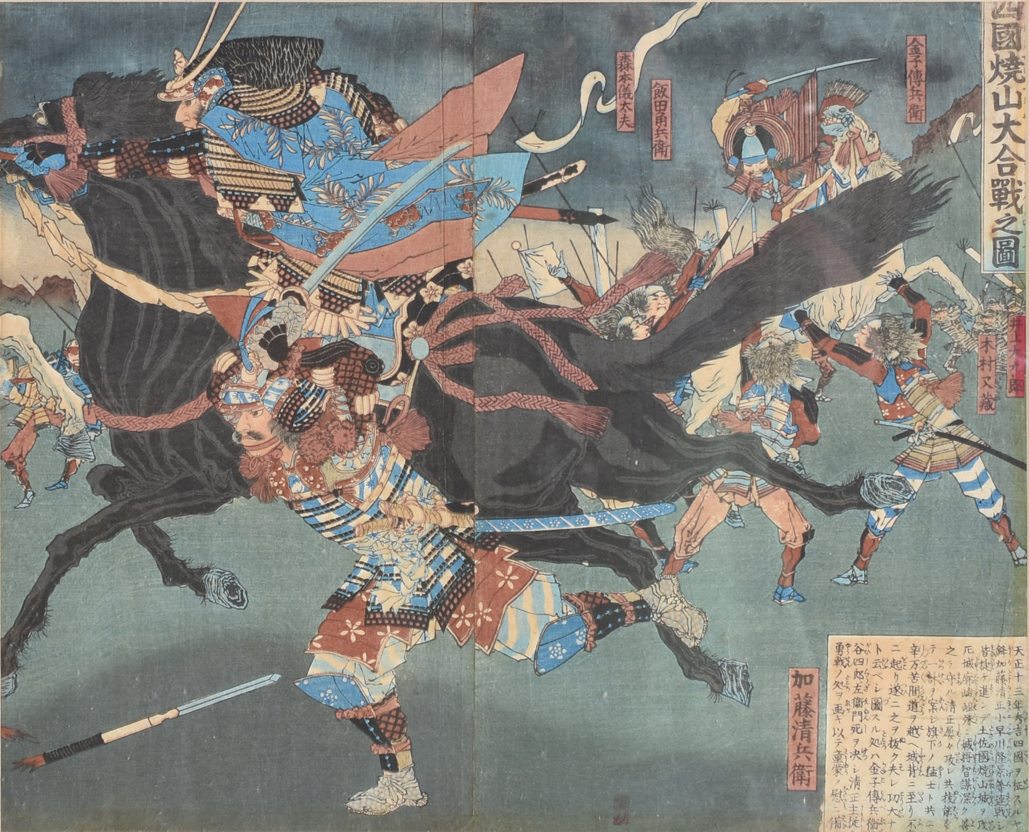 Gravura japonesa representando cena de batalha. edição original... - foto 1 de 4