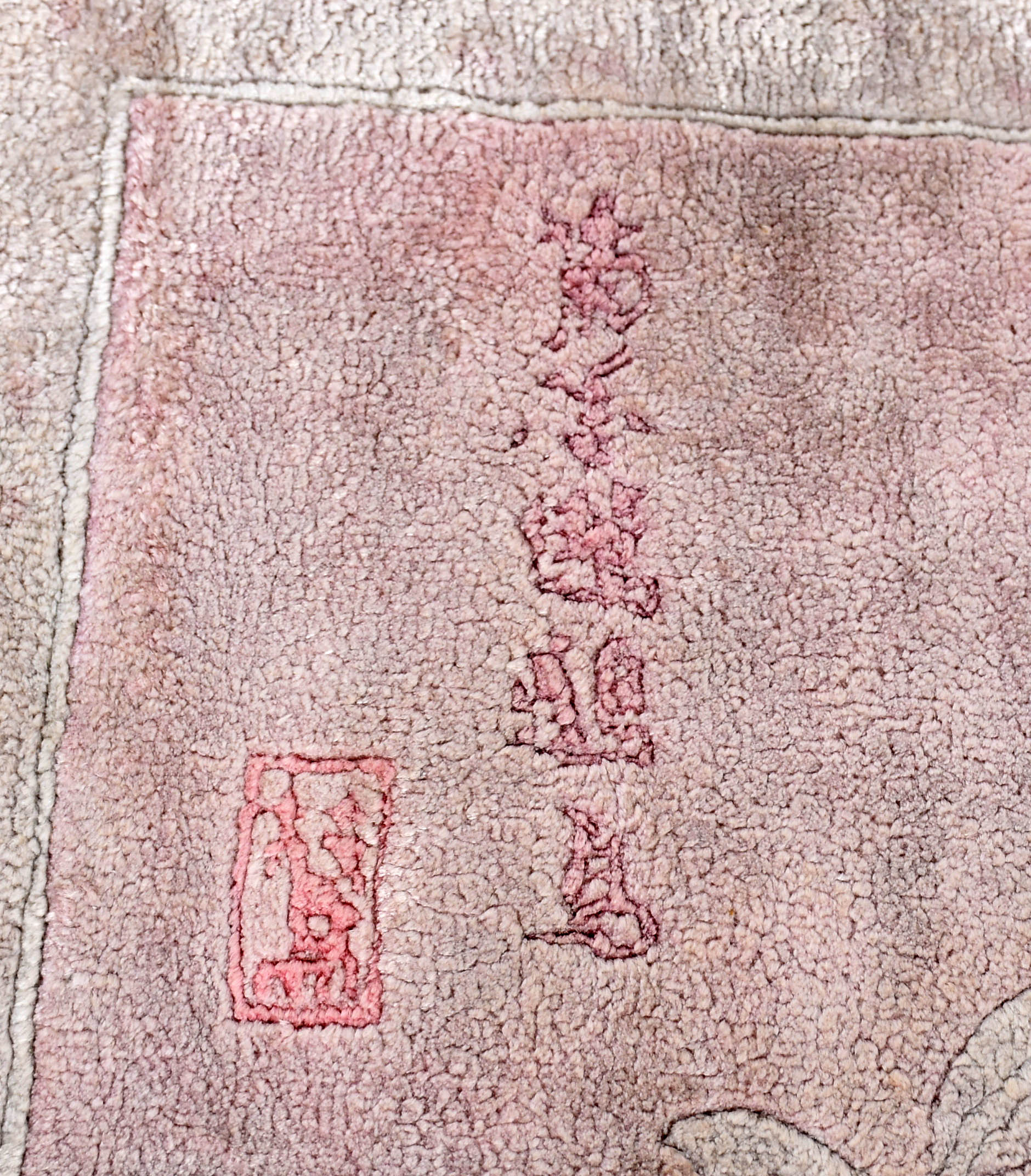 Dois tapetes chineses. - foto 2 de 4