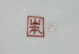 Grande medalhão de porcelana oriental. - Grande medalhão de porcelana oriental.