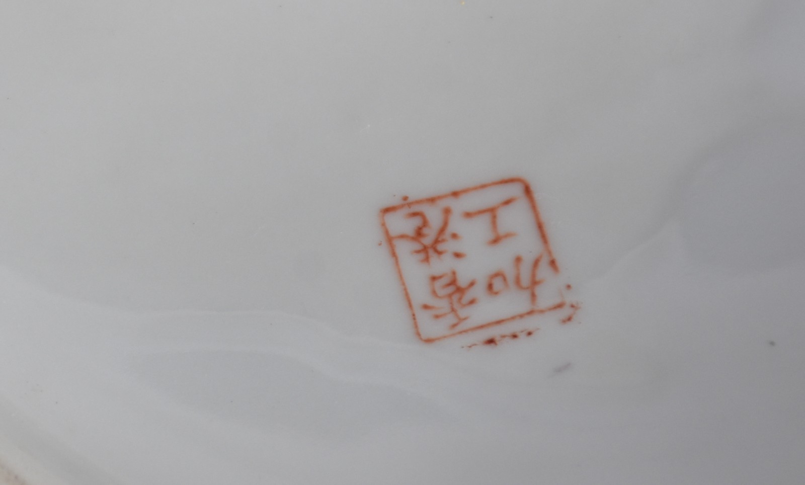 Aparelho de jantar de porcelana oriental composto de 24 pratos rasos... - foto 7 de 7