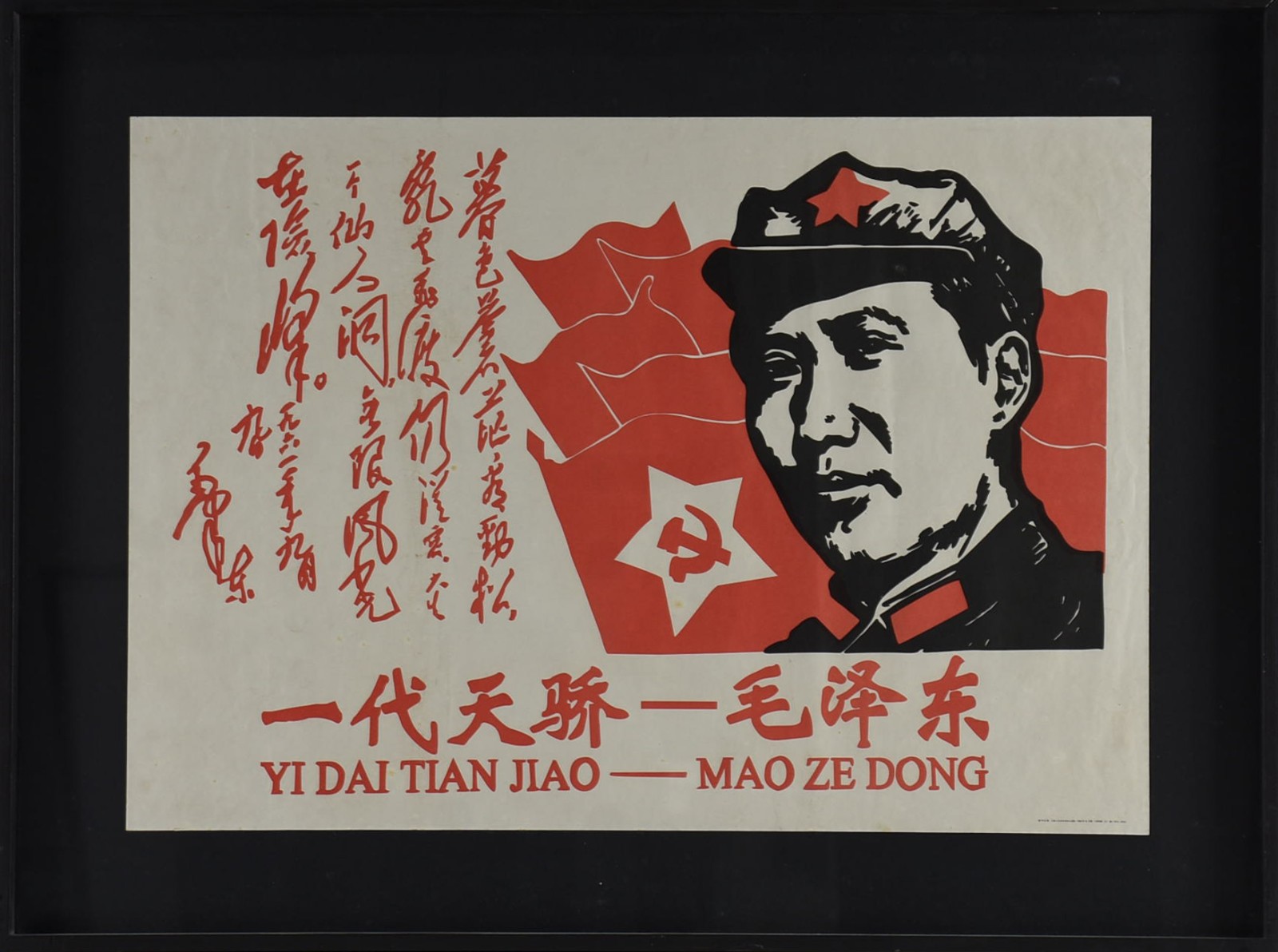 Poster de programa da Revolução Cultural, china década de 60... - foto 1 de 3