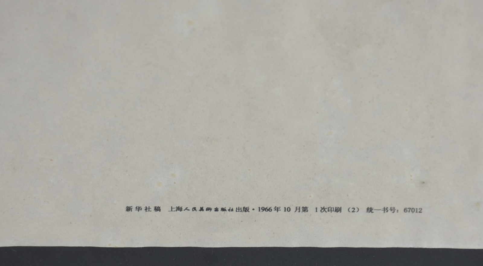 Poster de programa da Revolução Cultural, china década de 60... - foto 2 de 3