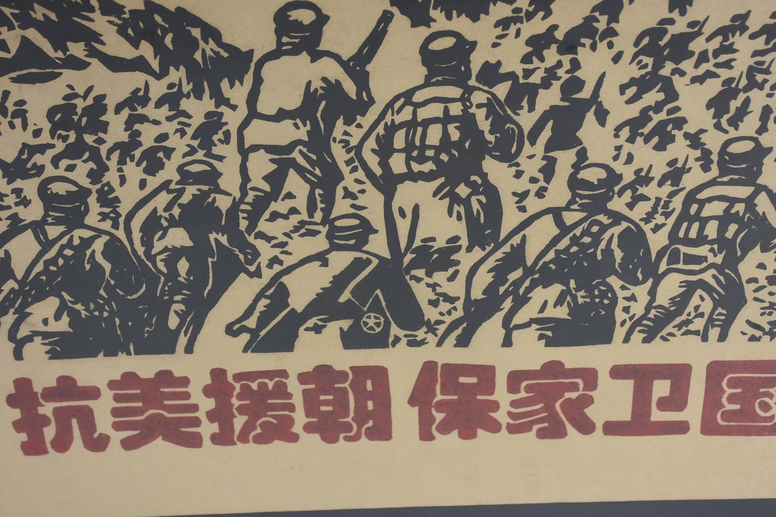Poster de programa da Revolução Cultural, china década de 60... - foto 2 de 3
