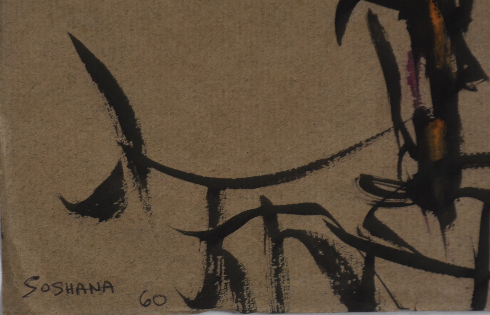 Soshana Afroyim (1927-2015) - foto 2 de 3