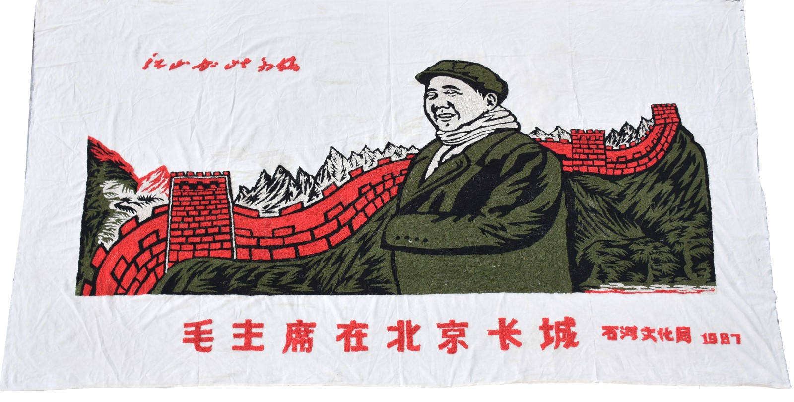 Revolução Cultural Chinesa (1966-1976) - foto 1 de 4