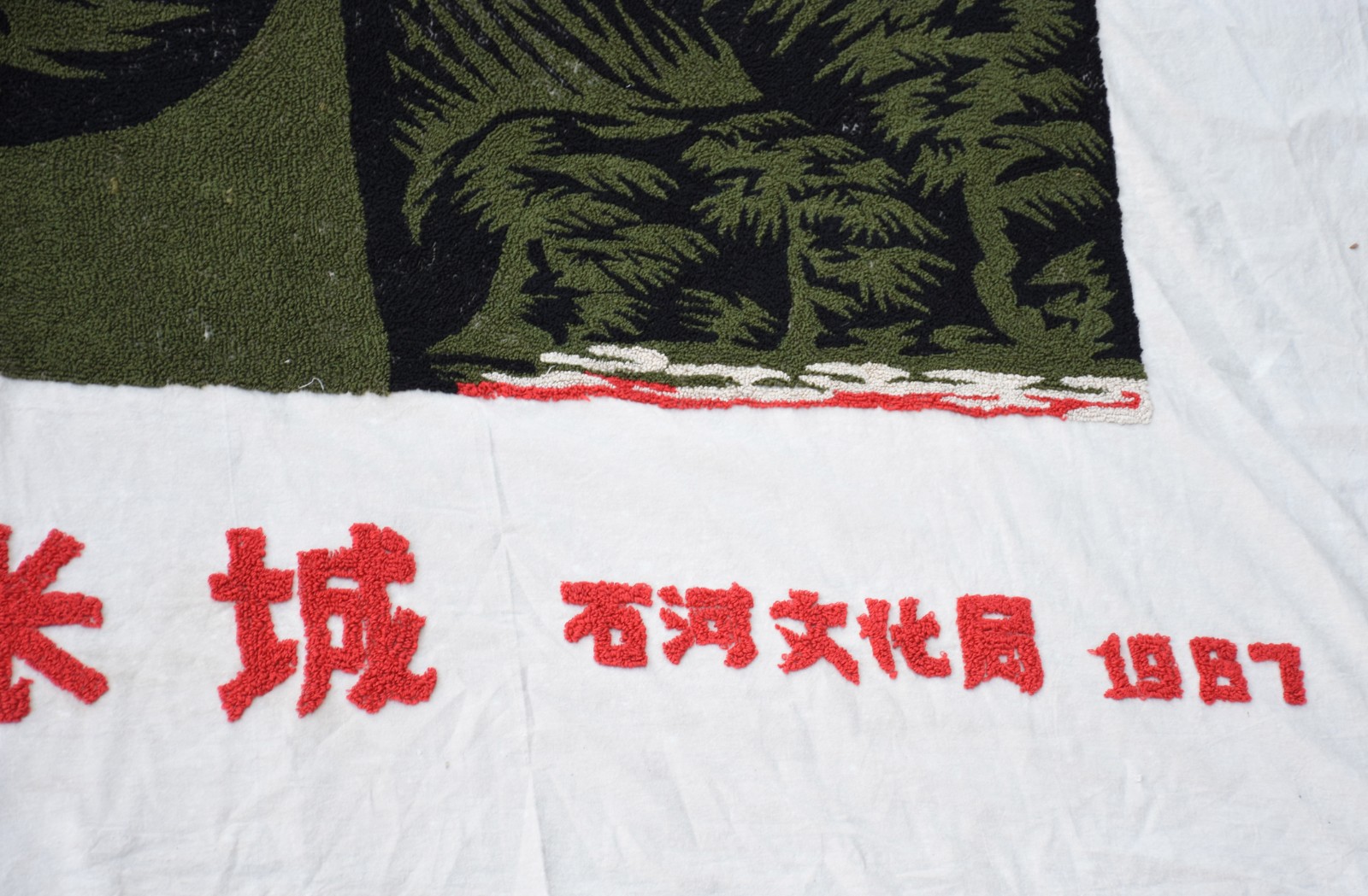 Revolução Cultural Chinesa (1966-1976) - foto 2 de 4
