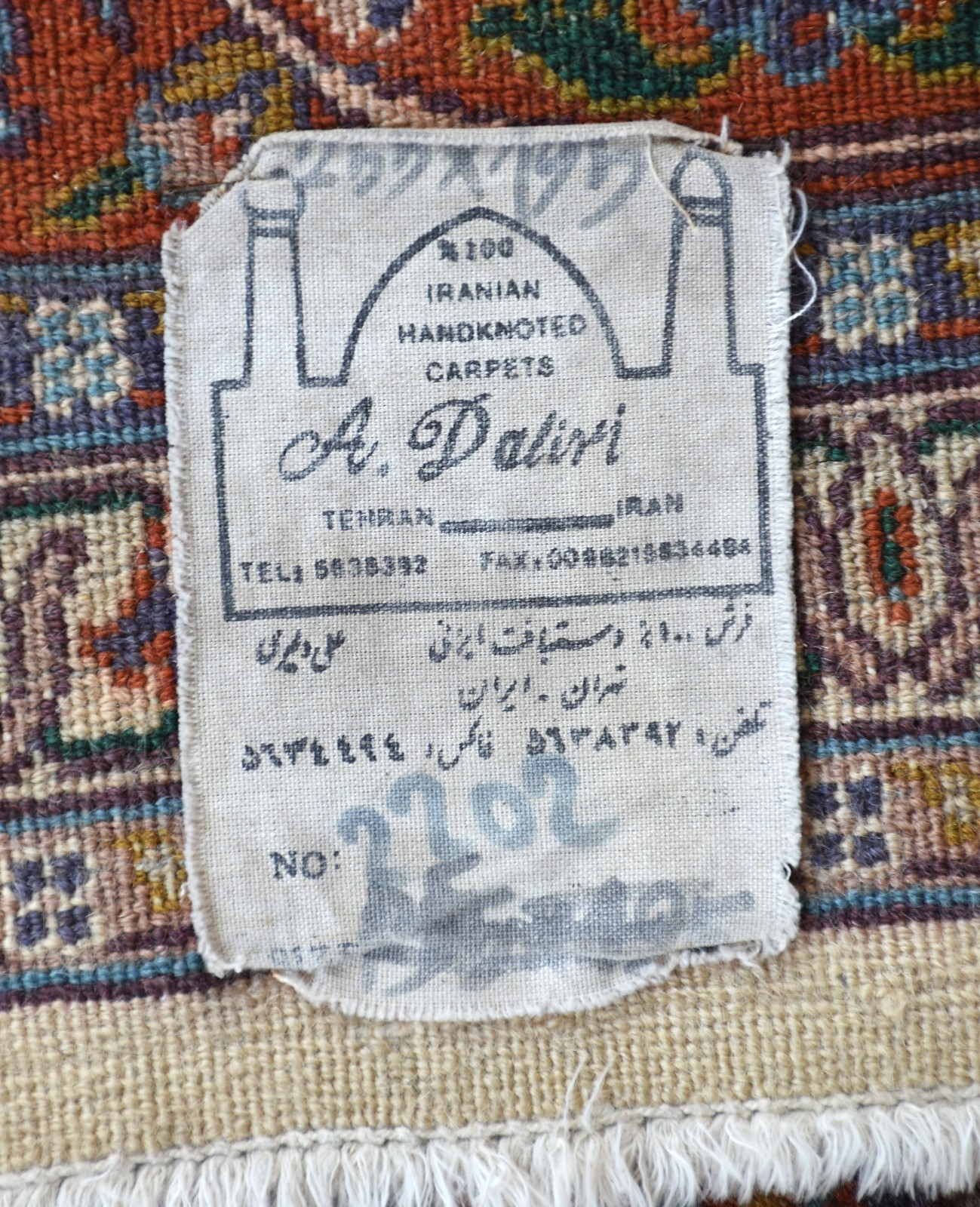 Tapete Moud - foto 3 de 3
