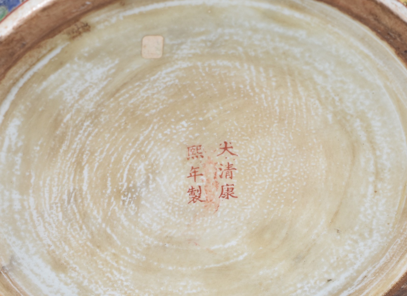 Aquário/cachepot de porcelana oriental decorado com guerreiros e... - foto 5 de 5