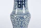 Vaso feitio balaústre de porcelana chinesa em a... - Vaso feitio balaústre de porcelana chinesa em azul e branco decorada com ideogramas da dupla felicidade, símbolo da fidelidade conjugal, base co...