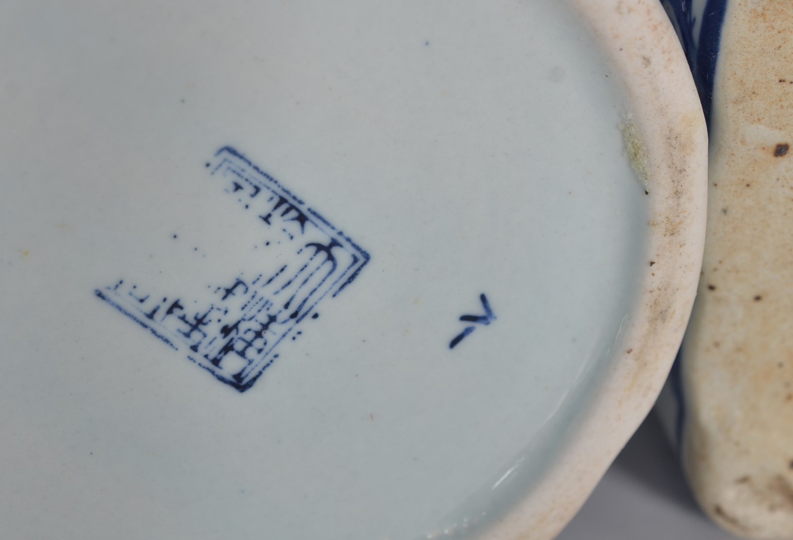 Diversas peças de porcelana oriental azul e branca, sendo: 3... - foto 10 de 11