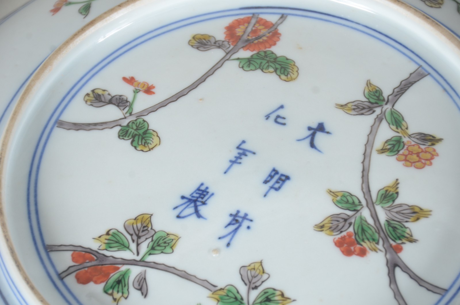 Quatro pratos de porcelana oriental Imari, sendo 2 maiores e 2... - foto 8 de 8