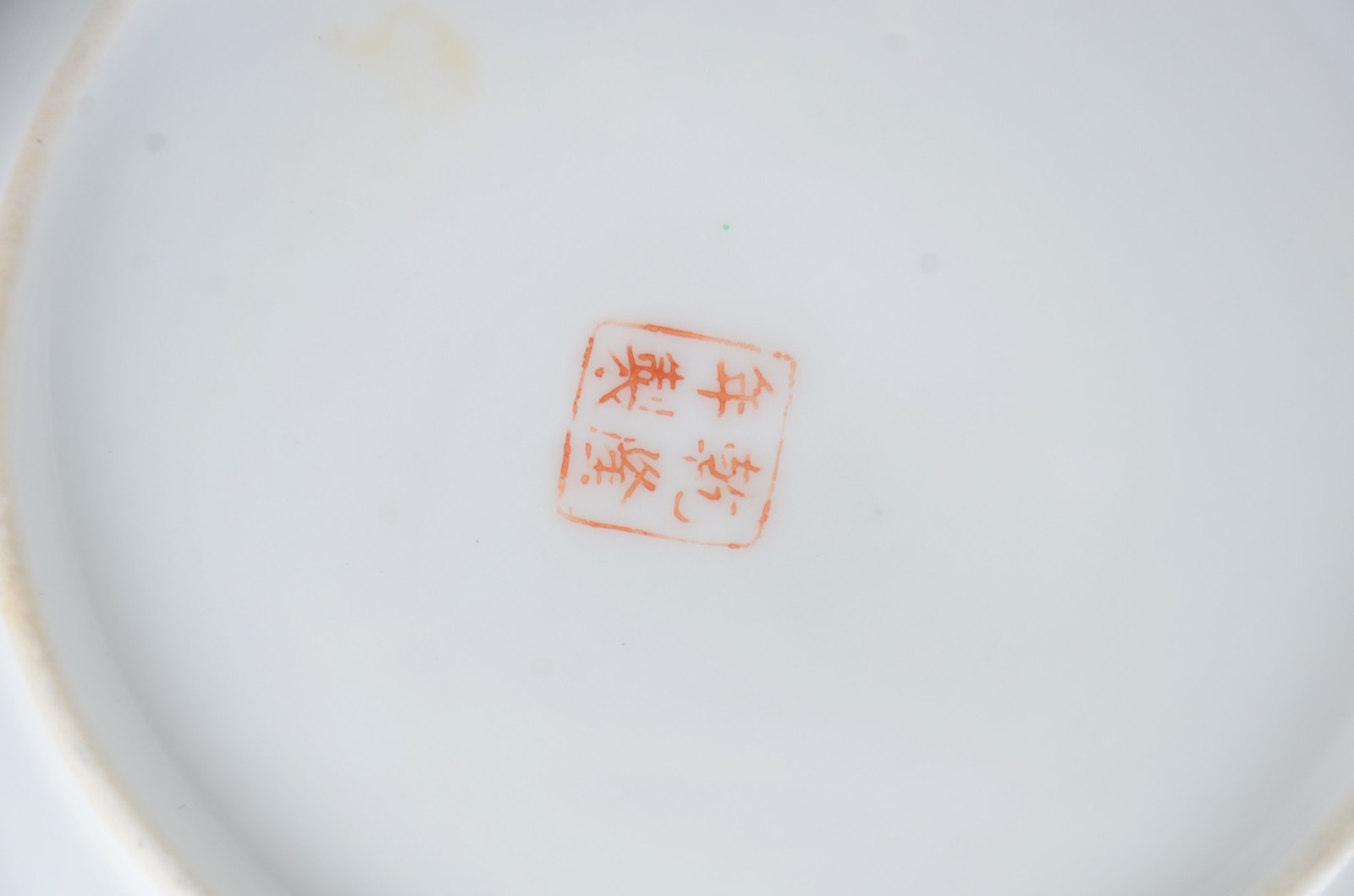 Conjunto com nove pratos de sobremesa de porcelana oriental... - foto 6 de 9