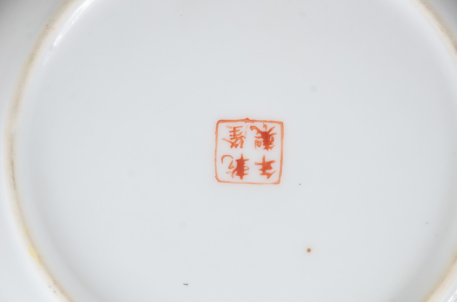 Conjunto com nove pratos de sobremesa de porcelana oriental... - foto 7 de 9