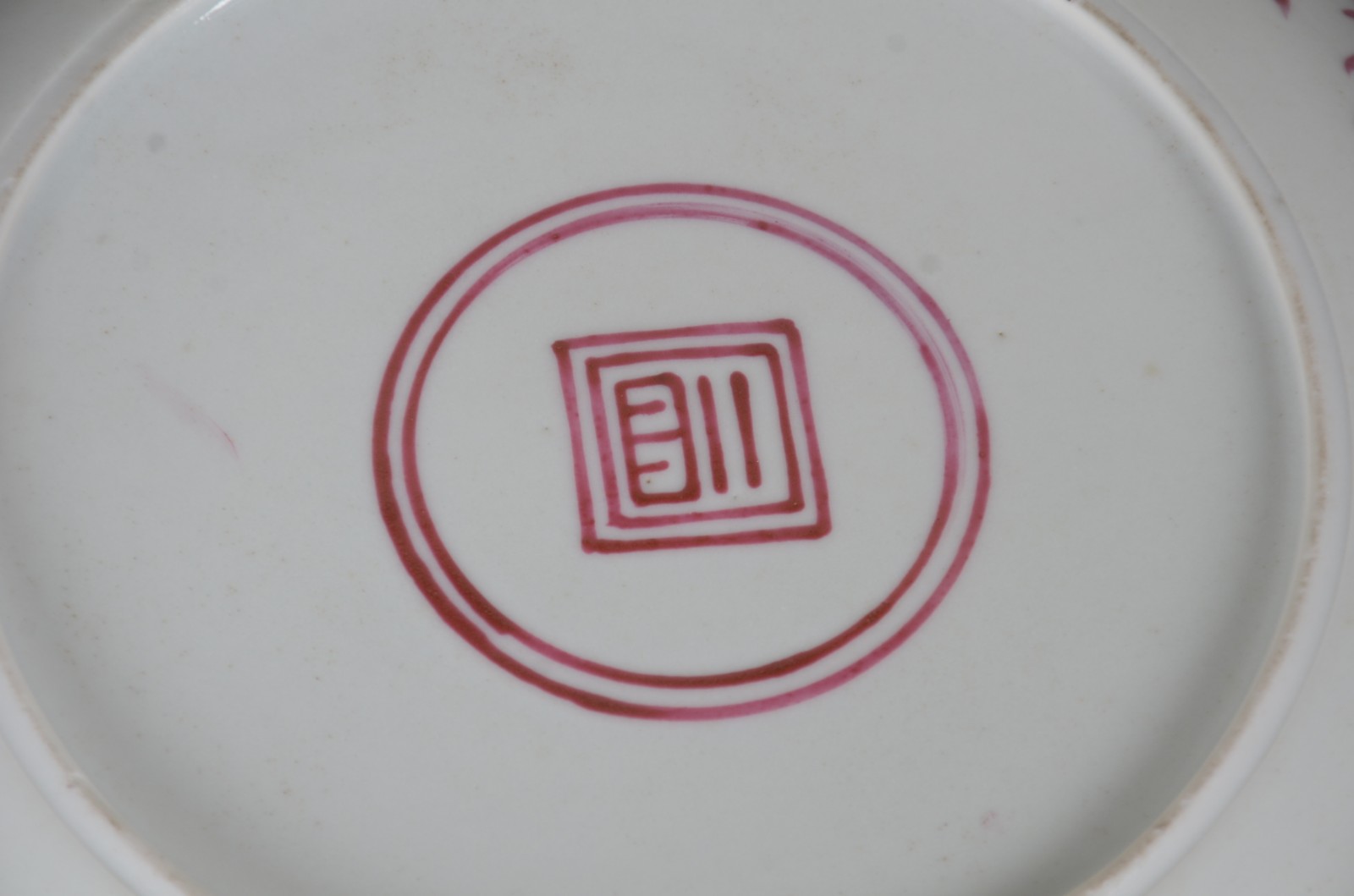 Antigo prato de porcelana chinesa policromada, parte posterior com... - foto 6 de 7
