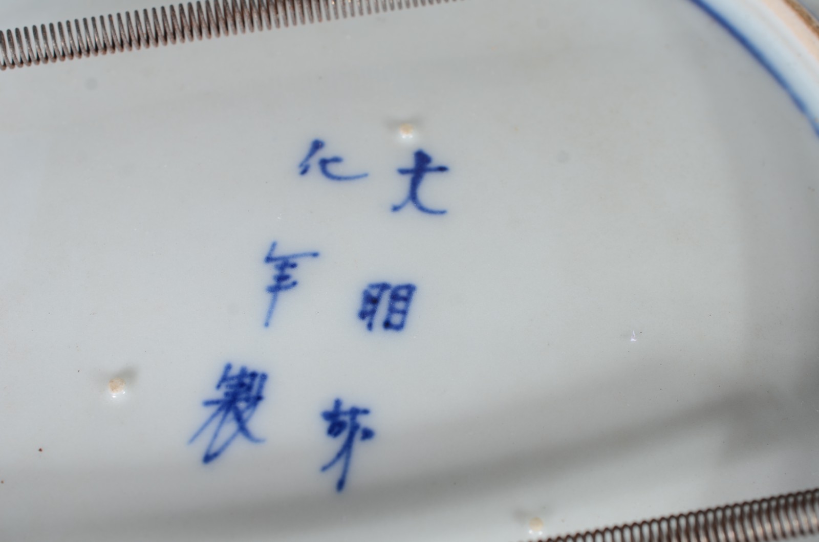 Dois pratos de porcelana japonesa Imari. - foto 8 de 9