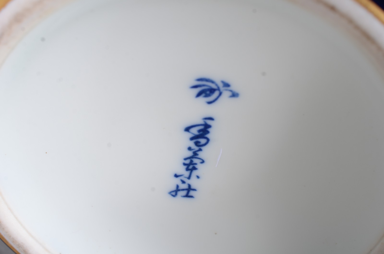 Dois vasos de porcelana japonesa azul cobalto com dourado. - foto 9 de 9