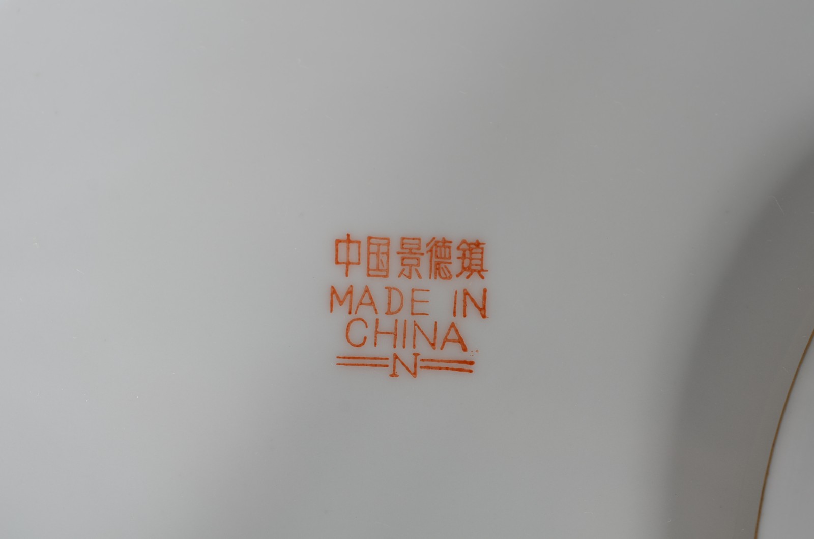 Aparelho de jantar e chá de porcelana chinesa com flores em... - foto 11 de 11
