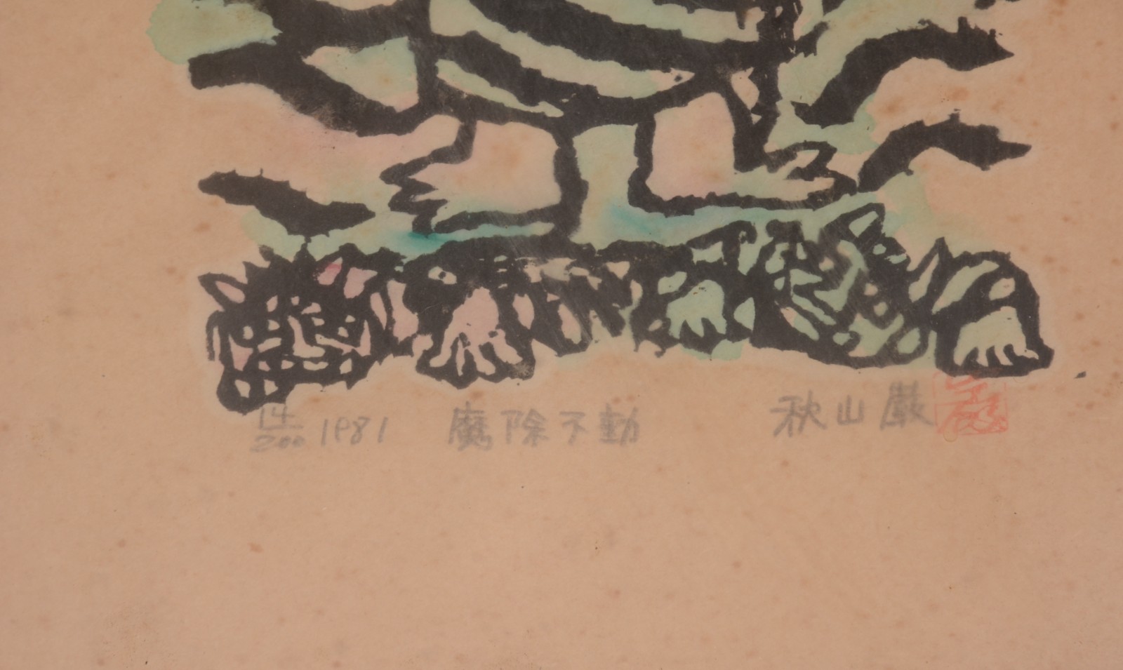 Gravura oriental. Com pontos de fungo. - foto 3 de 5