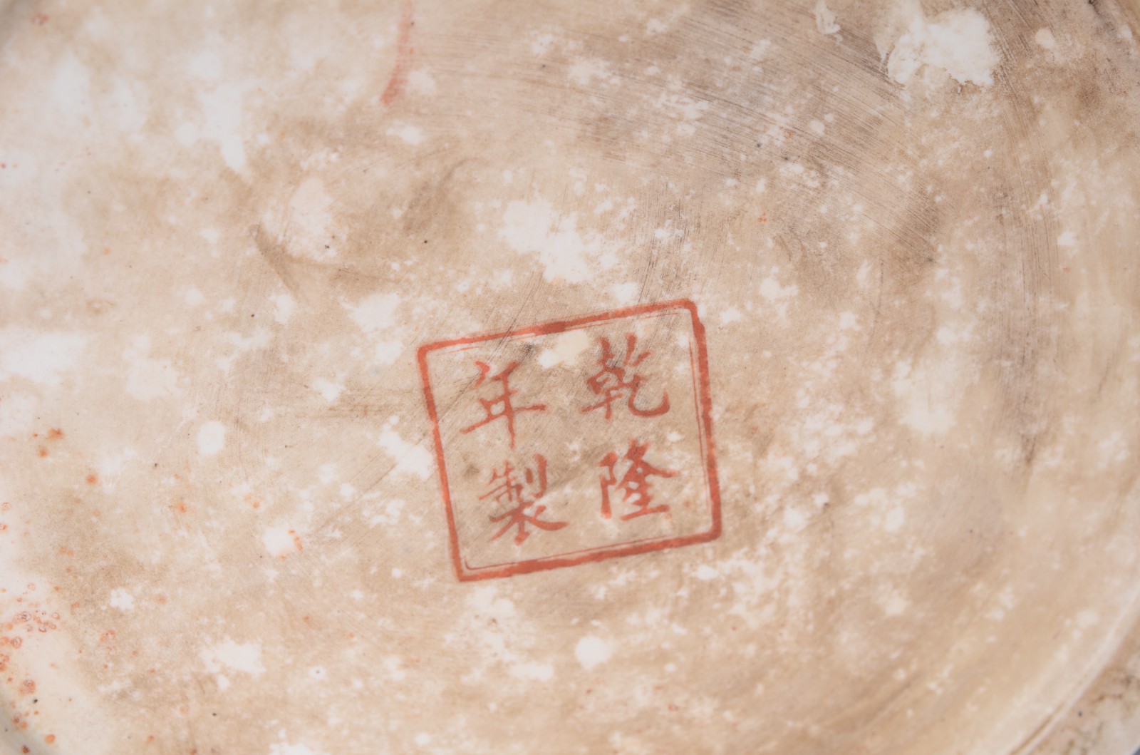 Três peças de porcelana oriental, sendo: cinzeiro, bengaleiro e vaso... - foto 10 de 11