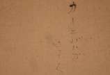 HIROSHI KADO, Cristo redentor e cordão de sambi... - Óleo sobre tela. Datado 1966.