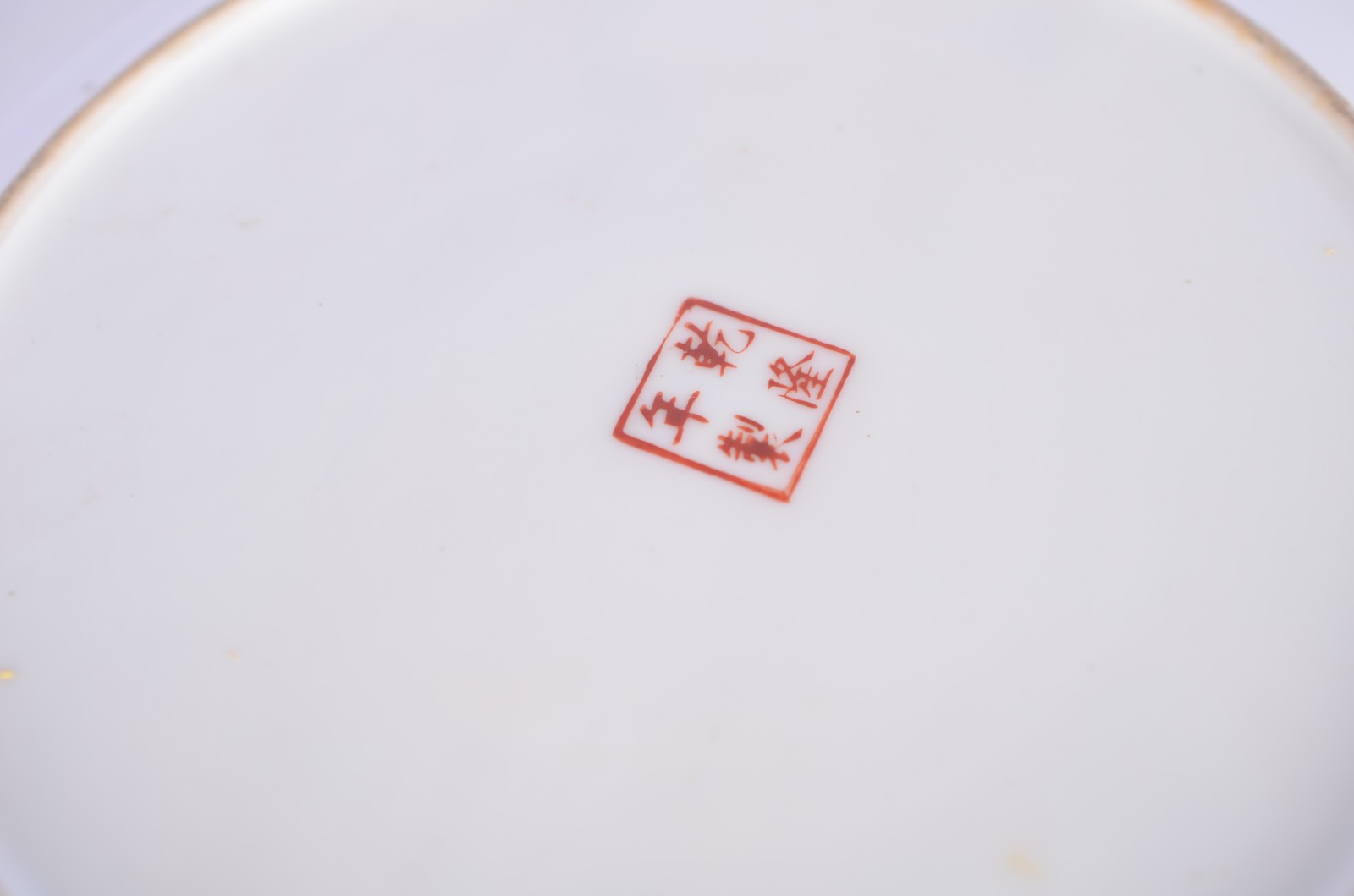 Serviço de chá e café de porcelana oriental, decorado com figuras de... - foto 10 de 11