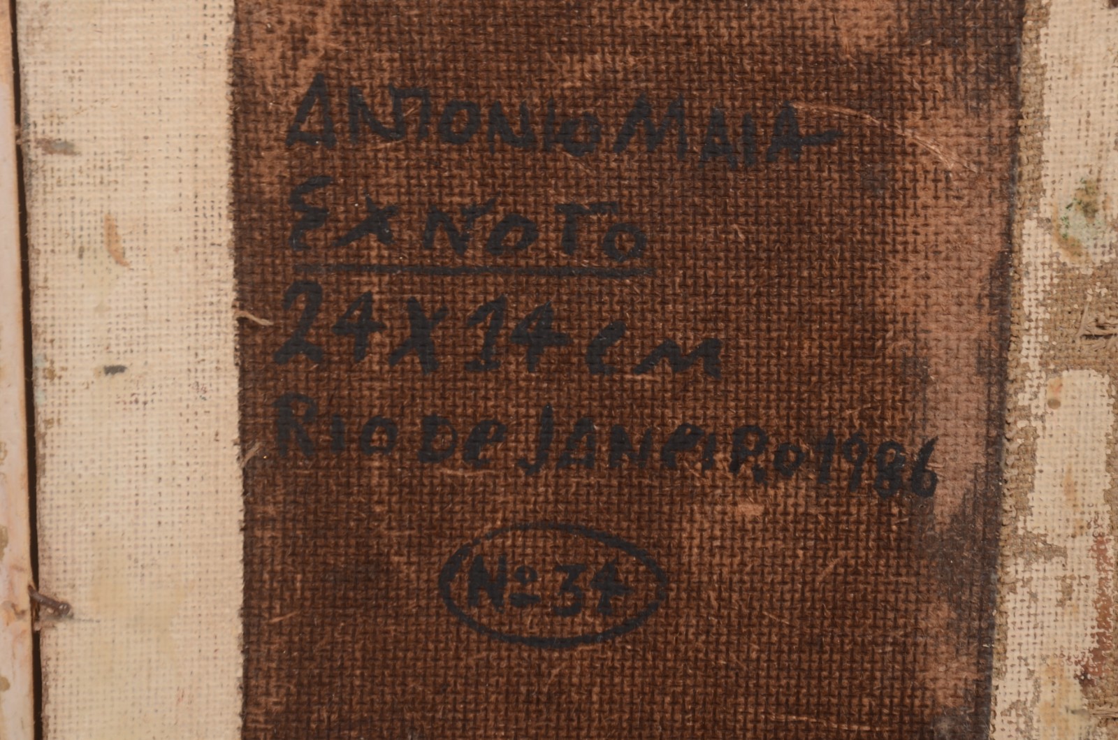 Antonio Maia (1928-2008), Ex Voto - foto 5 de 5