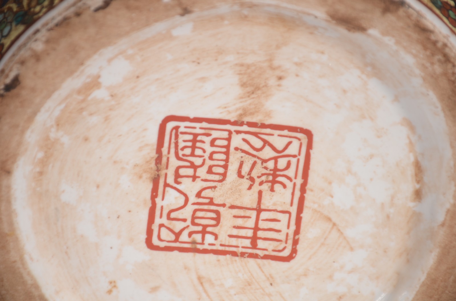Par de potiches de porcelana chinesa com gueixas e guirlandas em... - foto 9 de 9
