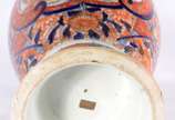 Vaso de porcelana japonesa Imari (Com restauro). - Vaso de porcelana japonesa Imari (Com restauro).