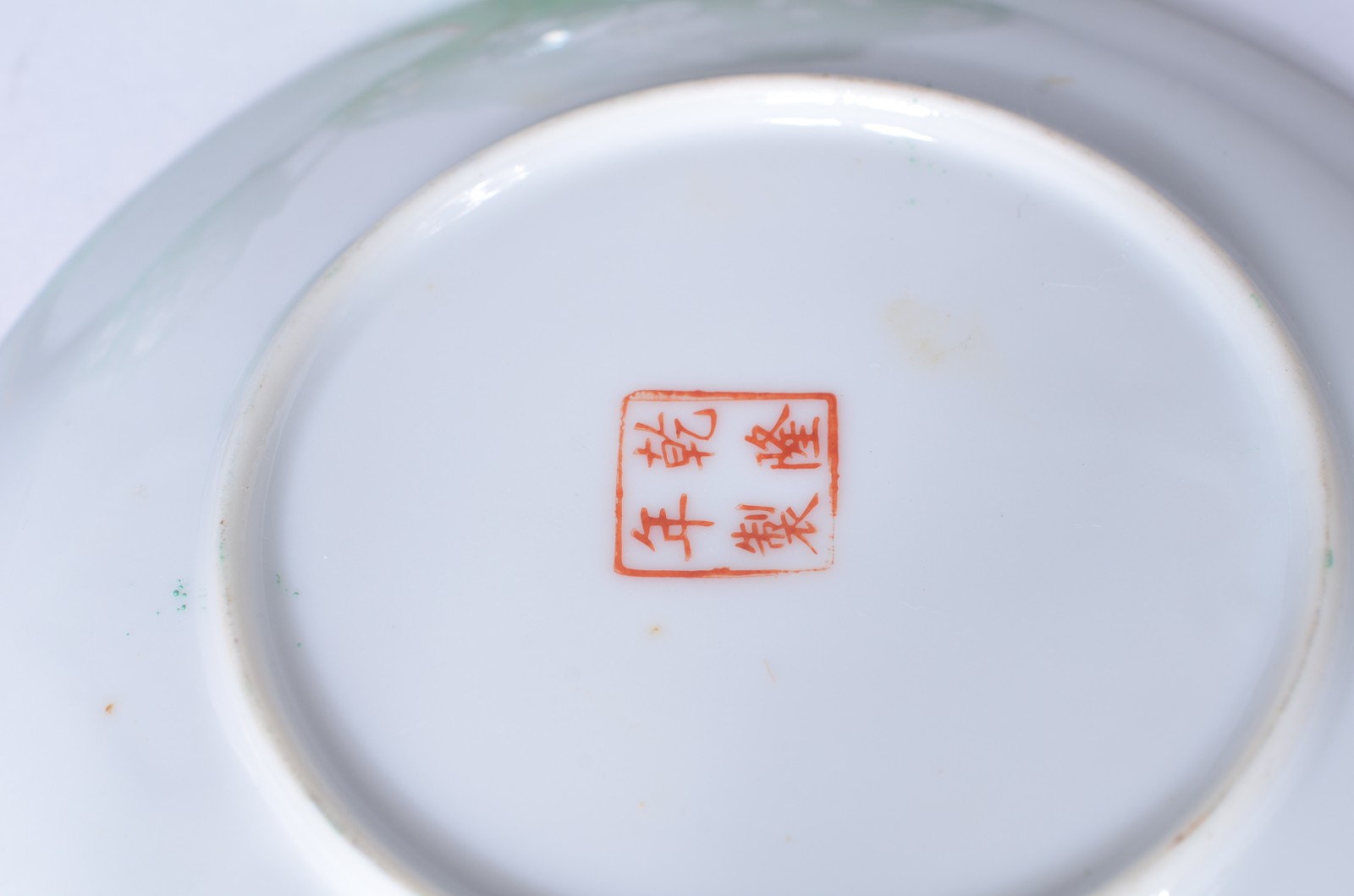 Serviço para chá, café e bolo de porcelana oriental, fundo verde... - foto 8 de 9