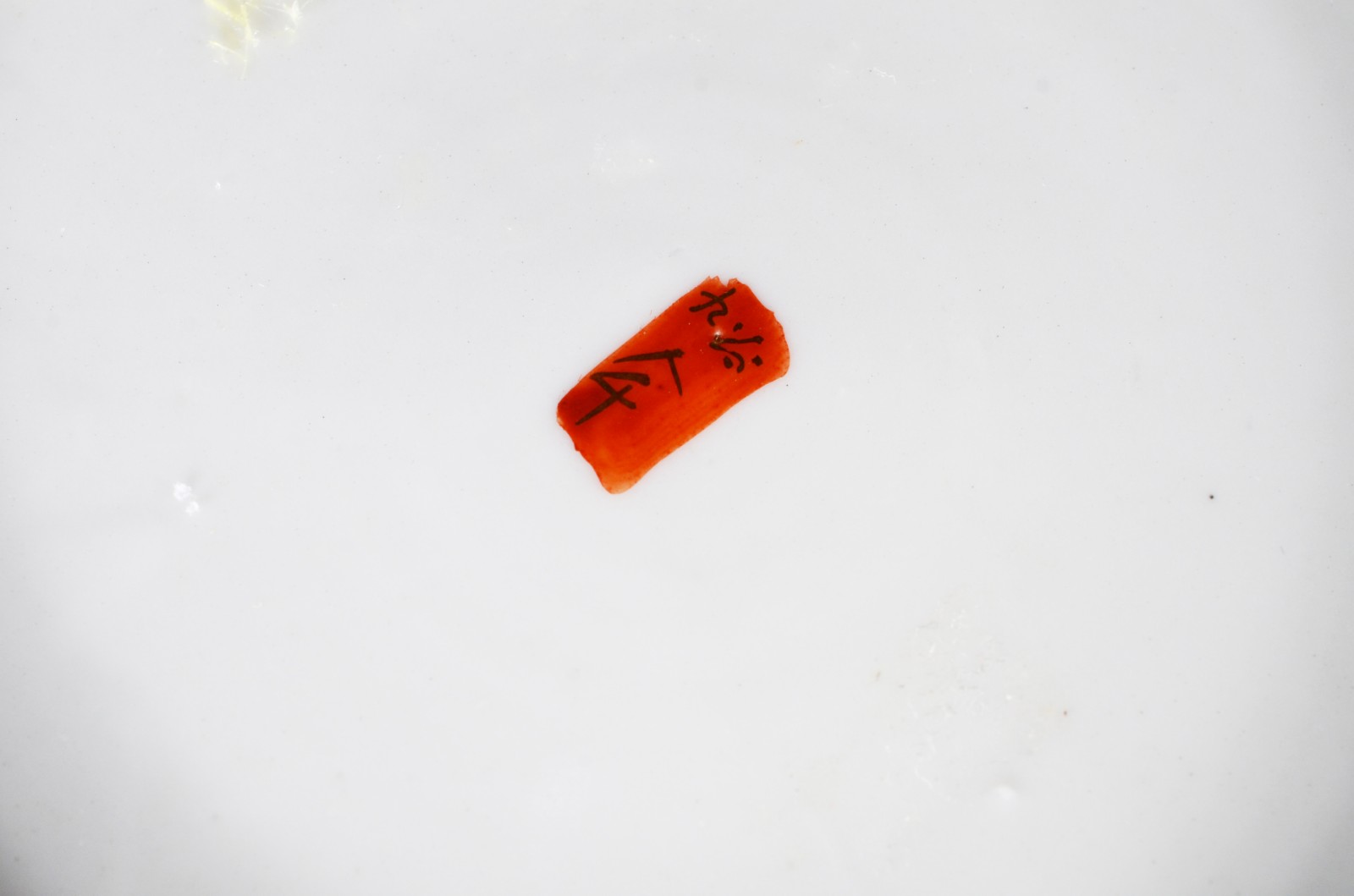 Três peças diversas de porcelana oriental, sendo dois pratos com... - foto 7 de 7