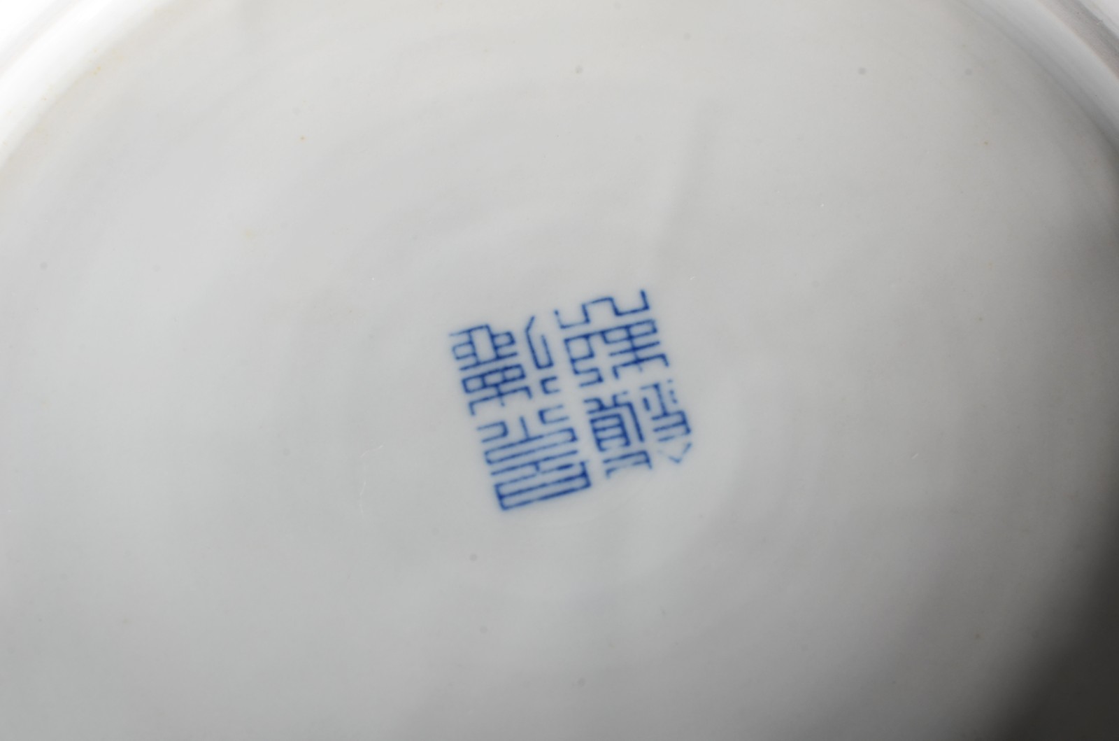 Parte de serviço de jantar de porcelana oriental, composto de... - foto 5 de 11