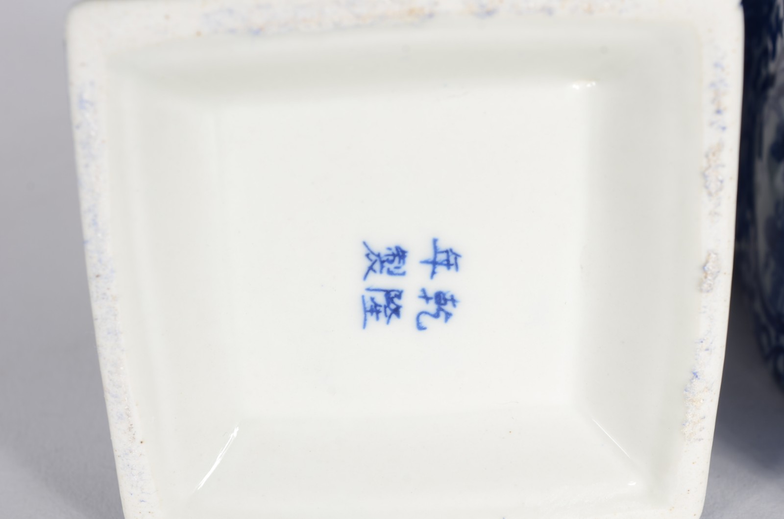 Três peças diversas de porcelana chinesa azul e branco, sendo: jarra... - foto 7 de 11