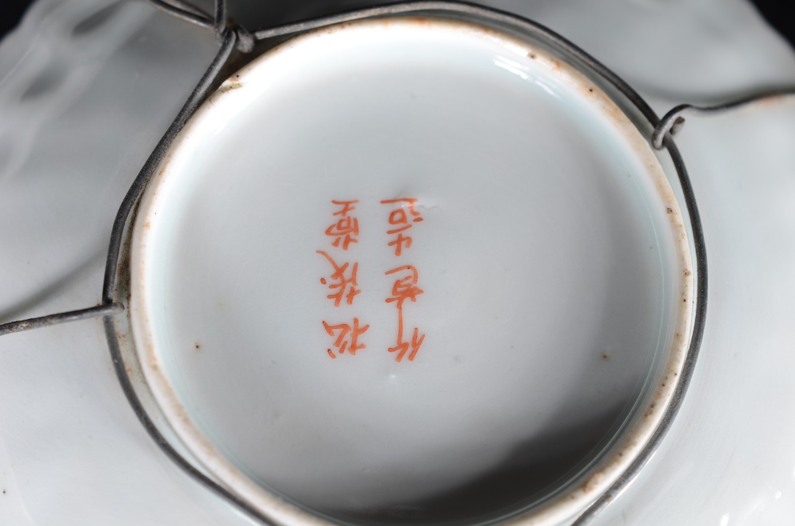 Cinco pratinhos diversos de porcelana oriental. Acompanham par de... - foto 6 de 8