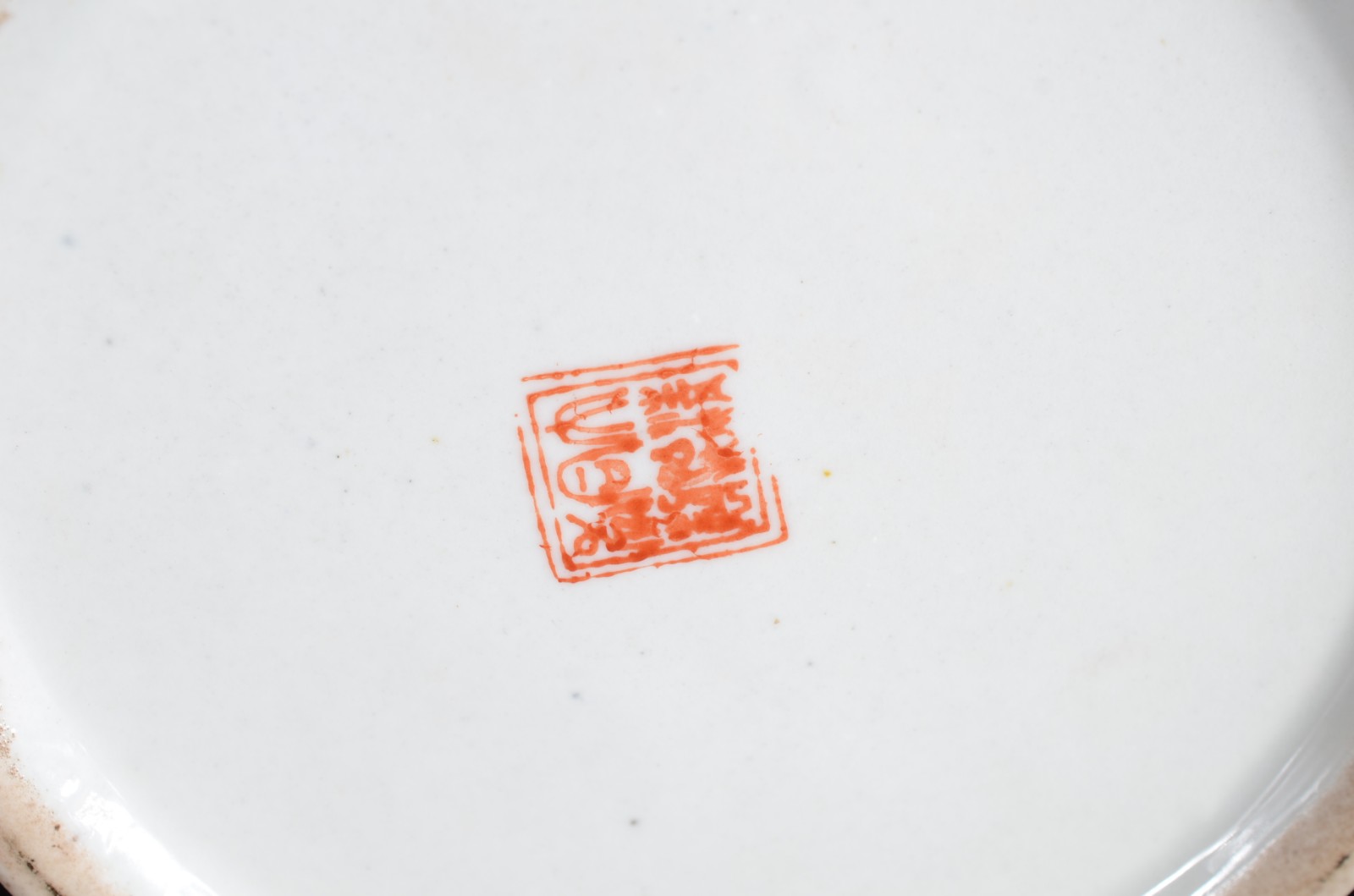 Três peças de porcelana chinesa policromada, sendo: potiche com base... - foto 10 de 11