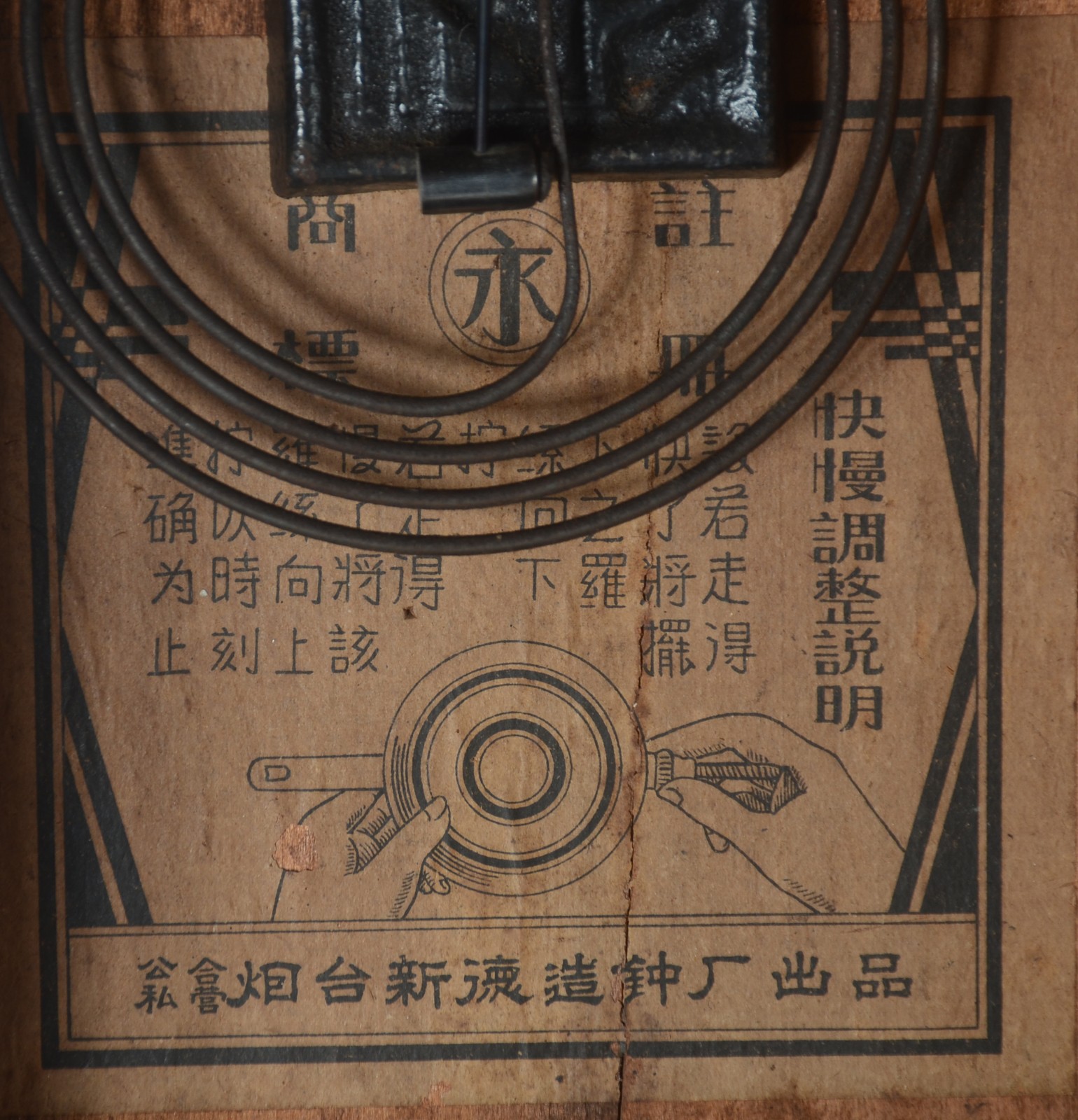 Relógio de parede com caixa de madeira. Inscrições em chinês... - foto 6 de 10