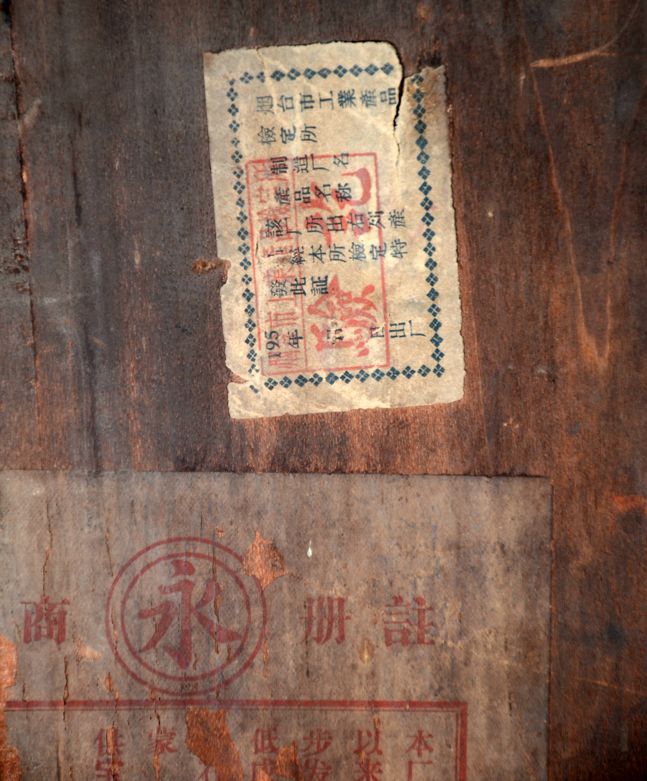 Relógio de parede com caixa de madeira. Inscrições em chinês... - foto 8 de 10