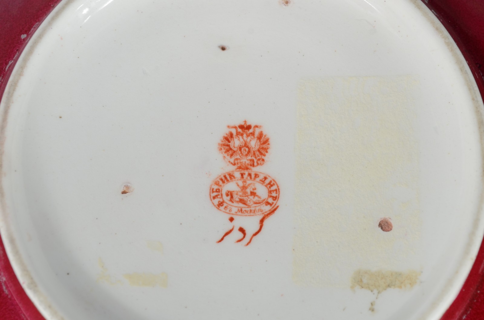 Bowl de porcelana russa na cor vinho com pequenas flores bege e... - foto 3 de 4
