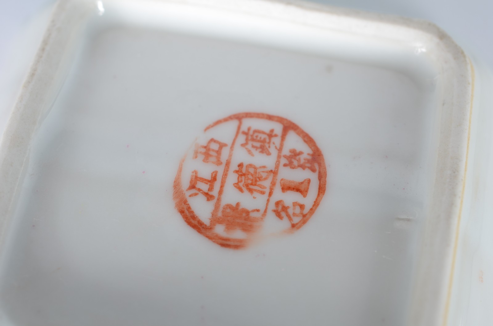 Cinco peças diversas de porcelana, sendo: bowl portugues e 4... - foto 5 de 9