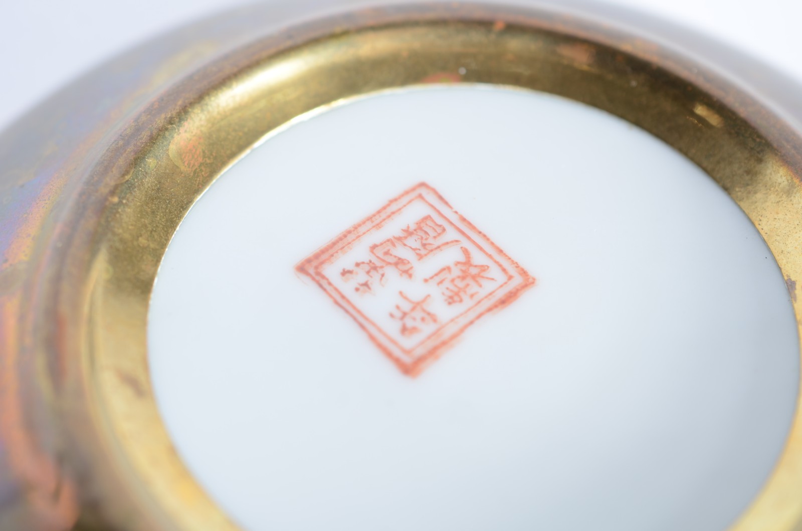 Cinco peças diversas de porcelana, sendo: bowl portugues e 4... - foto 8 de 9