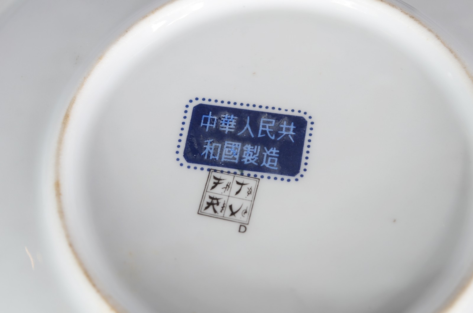 Diversas peças de porcelana oriental, composto de: par de solifleurs... - foto 4 de 11