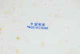 Potiche de porcelana chinesa decoração floral e... - Potiche de porcelana chinesa decoração floral em tons de azul.