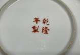 Serviço de jantar e chá de porcelana oriental, ... - Serviço de jantar e chá de porcelana oriental, decoração floral em tons predominantes de rosa e verde, composto de: 18 pratos rasos, 18 pratos d...