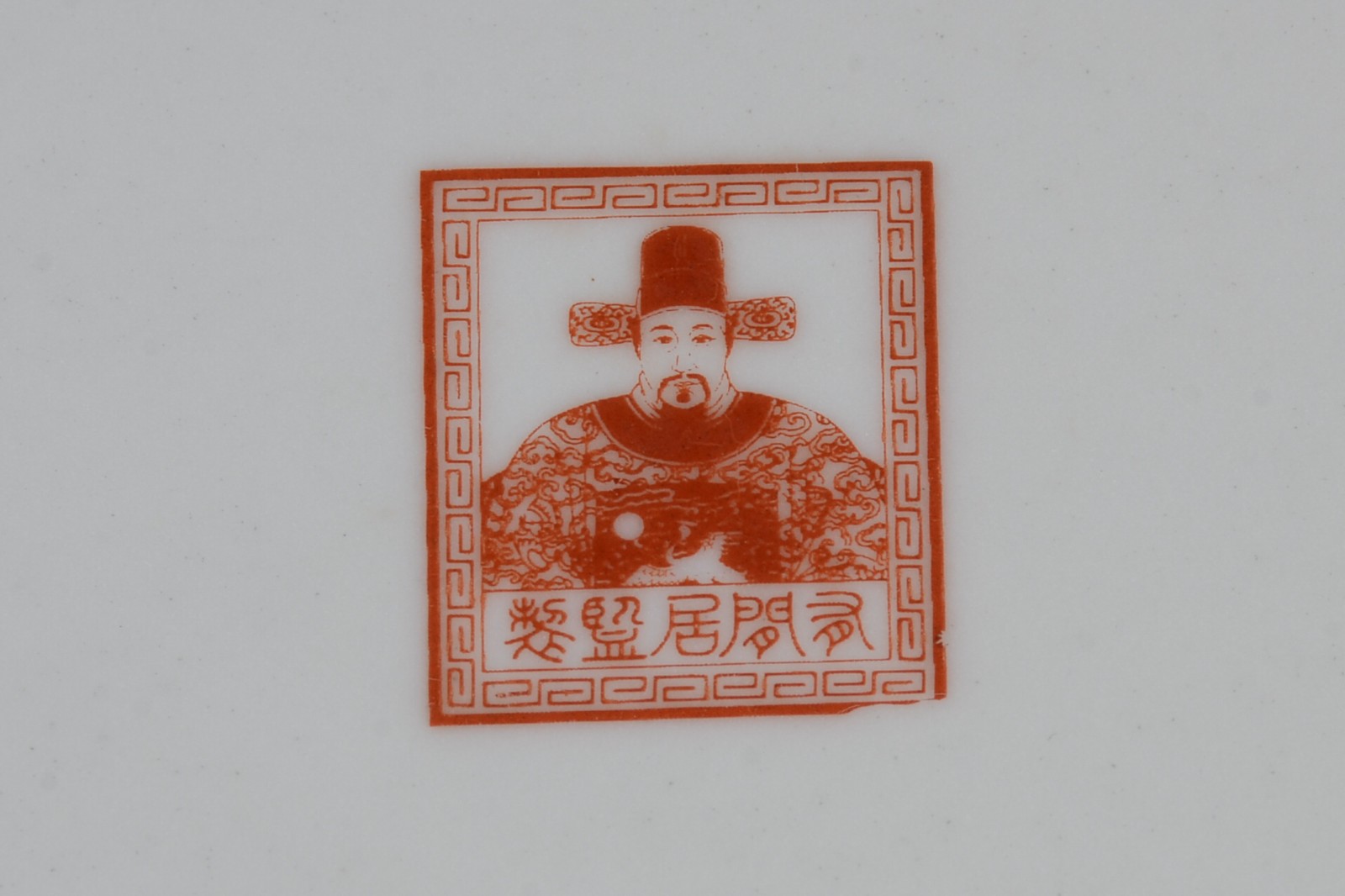 Diversas peças, sendo: 4 vasos de porcelana oriental e cinzeiro... - foto 11 de 11