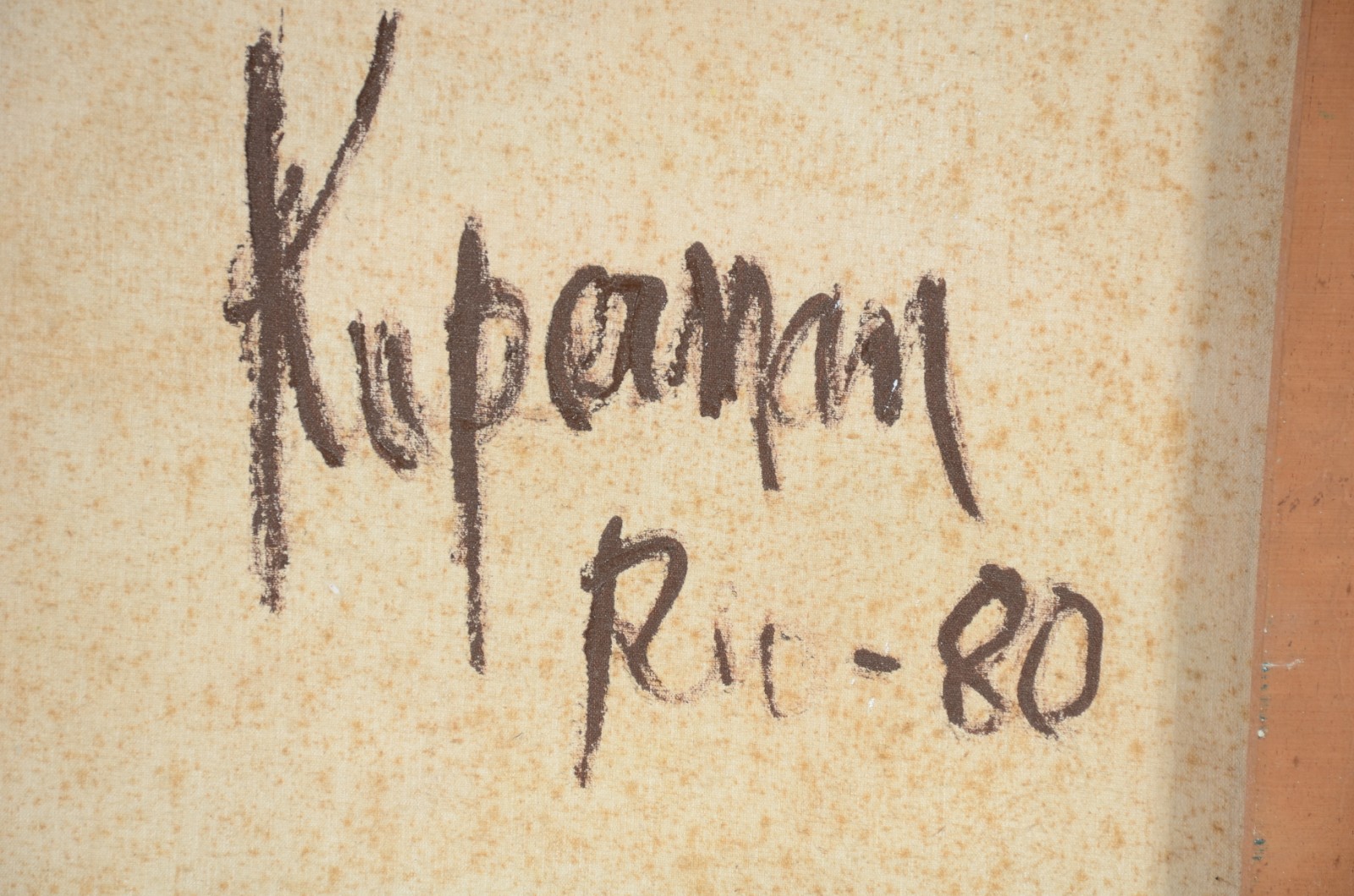 Claudio Kuperman (1943-2022) - foto 4 de 4