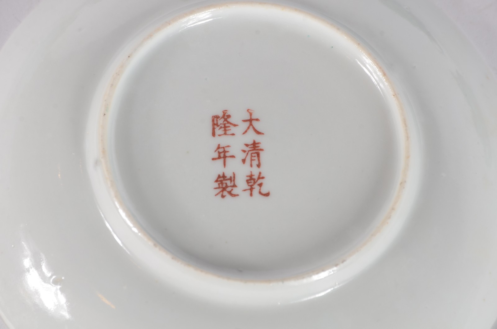 Serviço de porcelana oriental, composto de: 5 xícaras com pires, 6... - foto 5 de 5
