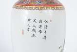 Vaso de porcelana chinesa decorado com figuras ... - Vaso de porcelana chinesa decorado com figuras de gueixas em policromia.