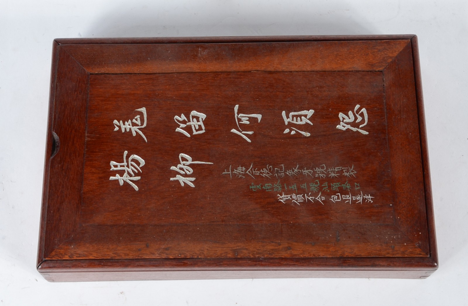 Jogo "Mahjong" oriental, na caixa de madeira. - foto 1 de 4