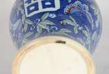 Potiche de porcelana azul e branca. Borda com p... - Potiche de porcelana azul e branca. Borda com pequeno quebrado.